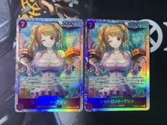 ザベスト2 シャーロット・プリン SR2枚セット PRB02-010