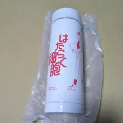 はたらく細胞 ステンレスミニボトル