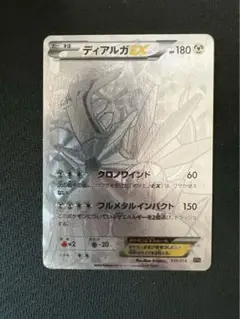 2025年最新】ディアルガex シークレットの人気アイテム - メルカリ
