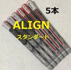 5本 ゴルフプライド グリップ MCC PLUS4 ALIGN スタンダード