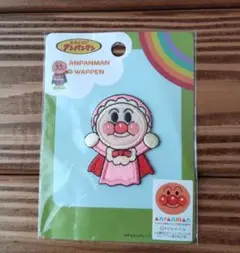 【アンパンマンミュージアム限定】 ワッペン