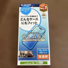 iPhone16/15 保護フィルム　エレコム