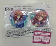 五等分の花嫁　ウマ娘
