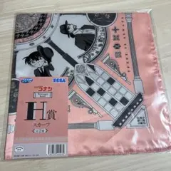 名探偵コナン　セガラッキーくじ　H賞　スカーフ　1種