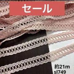 ケミカルレース約21m