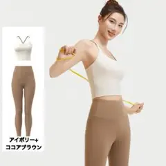 ヨガウェア セット スポーツ レギンス バイカラー 高伸縮 Sサイズ ジムウェア
