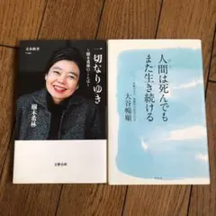 一切なりゆき 樹木希林のことば　他２冊セット