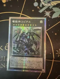 DOOD44P 壊獄神ユピテル プリズマ アジア版