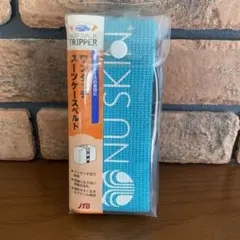 ニュースキン スーツケースベルト