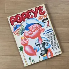 POPEYE ポパイ 雑誌 創刊 増刊 連番 計105冊 昭和雑誌 レトロ雑誌 ポパイ 雑誌 POPEYE 創刊 増刊 連番 計105冊 昭和雑誌 レトロ