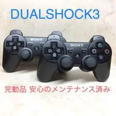 6 ●完動品●SONY PS3 コントローラー DUALSHOCK3 2台セット