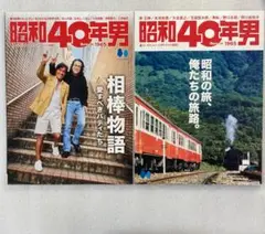 2025年最新】新俺たちの旅の人気アイテム - メルカリ