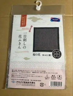 オリムパス　一目刺しの花ふきん　1点