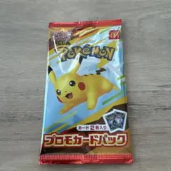 マクドナルド　ポケモンカード　未開封
