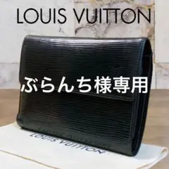 【保存袋付き】LOUIS VUITTON ルイヴィトン エピレザー 二つ折り財布