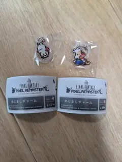 ファイナルファンタジー　ピクセルリマスター　めじるしチャーム