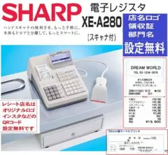 1115店名設定無料スキャナ付　インボイスレジスターXE-A280軽減税率対応