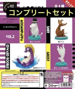 ムーミン　ガチャ　フィギュア　vol.2 コンプリート