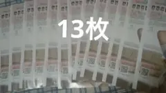 FLASH　1783号　さかいゆりや　直筆サイン入りチェキプレゼント応募券13枚