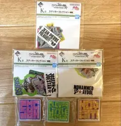 一番くじ ジョジョの奇妙な冒険 K賞 ステッカーコレクション I賞 マグネット