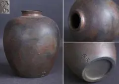 茶道具　備前焼　木村桃山作　茶入　袱紗付　共箱　V　R7875 茶道具 備前焼 木村桃山作 茶入 袱紗付 共箱 V R7875 - メルカリ