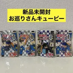 【年末年始限定価格】キューピー自衛隊 警察キーホルダーセット 20個 年末年始限定価格】キューピー自衛隊 警察キーホルダーセット 20