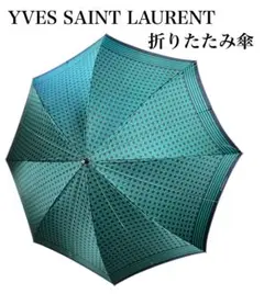 YVES SAINT LAURENT イヴ・サンローラン　折りたたみ傘　グリーン