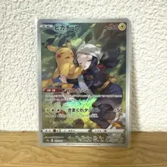 ピカチュウ CHR S10a ダークファンタズマ 073/071 ②