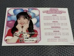 AKB48 秋山由奈　2025ツアー　PARTYが始まるよ