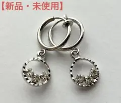 イヤリング【新品・未使用】