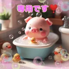 かえる様　専用です❣️