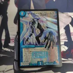 サイバー・N・ワールド　初期