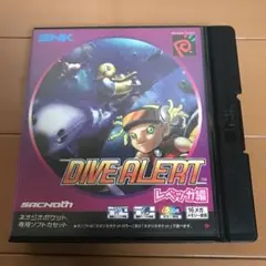 【美品】ダイブアラート　レベッカ編　ネオジオポケット 楽天市場】【中古】DIVE ALERT ダイヴアラート レベッカ編