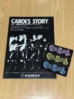 稀少本/CAROL'S STORY/キャロル 矢沢永吉 Amazon.co.jp: キャロル CAROL 元キャロル矢沢永吉 : おもちゃ