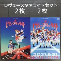 2025年最新】少女歌劇レヴュースタァライト 劇場版 パンフレット