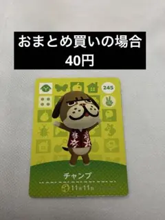 あつまれどうぶつの森amiiboカード