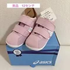 アシックスASICS ファーストシューズ　ベビーシューズ　ピンク スクスク