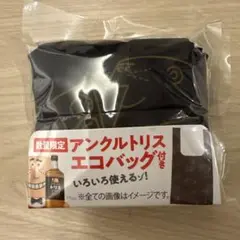 アンクルトリス　エコバッグ