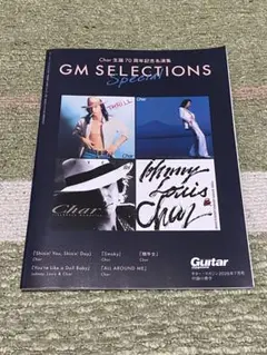 Char 70周年記念名曲集 GM SELECTIONS Special