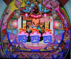 超希少レア　レトロパチンコセル基盤　CRそれゆけ浜ちゃん 爆裂機 それゆけ浜ちゃん レトロパチンコ 連チャン - YouTube