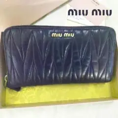 ミュウミュウ miumiu マテラッセ 長財布 ラウンドジップ 箱付き ネイビー