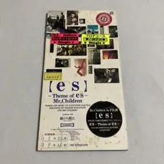 【es】～テーマ・オブ・エス ミスターチルドレン
