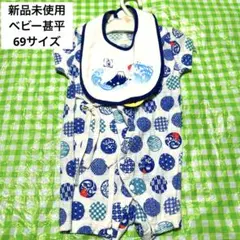 新品　ベビー甚平　ロンパース　69サイズ　綿100%