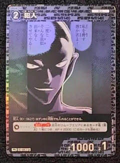 犯人 プロモ キラ 名探偵コナン カードゲーム 新たなる謎 チャレンジ戦