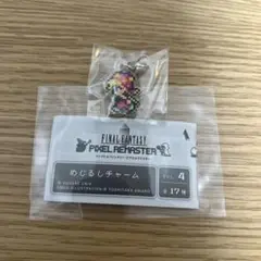 ファイナルファンタジー ピクセルリマスター めじるしチャーム　リルム