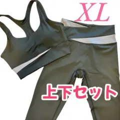 ヨガウェア　セットアップ　黒　XL フィットネス　ブラトップ　レギンス　ブラック