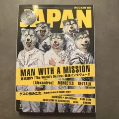 ROCKIN’ON JAPAN 2016年2月号