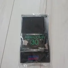 竹糸たけしくん　アームカバー　30 ㎝　UVカット98%