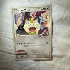 ニャース　m アルセウス　超克の時空へ　ポケモンカード　まとめ売り