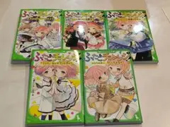ふたごチャレンジ! 1〜5